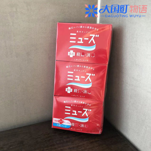 海淘 MUSE 全家用/女性用去异味香皂 清洁体味汗味皮脂汗液95g*3