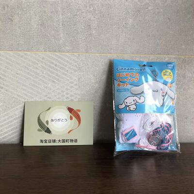 海淘 尾上万 手工艺在家自己DIY布艺玩偶套装 三丽鸥系列美乐蒂