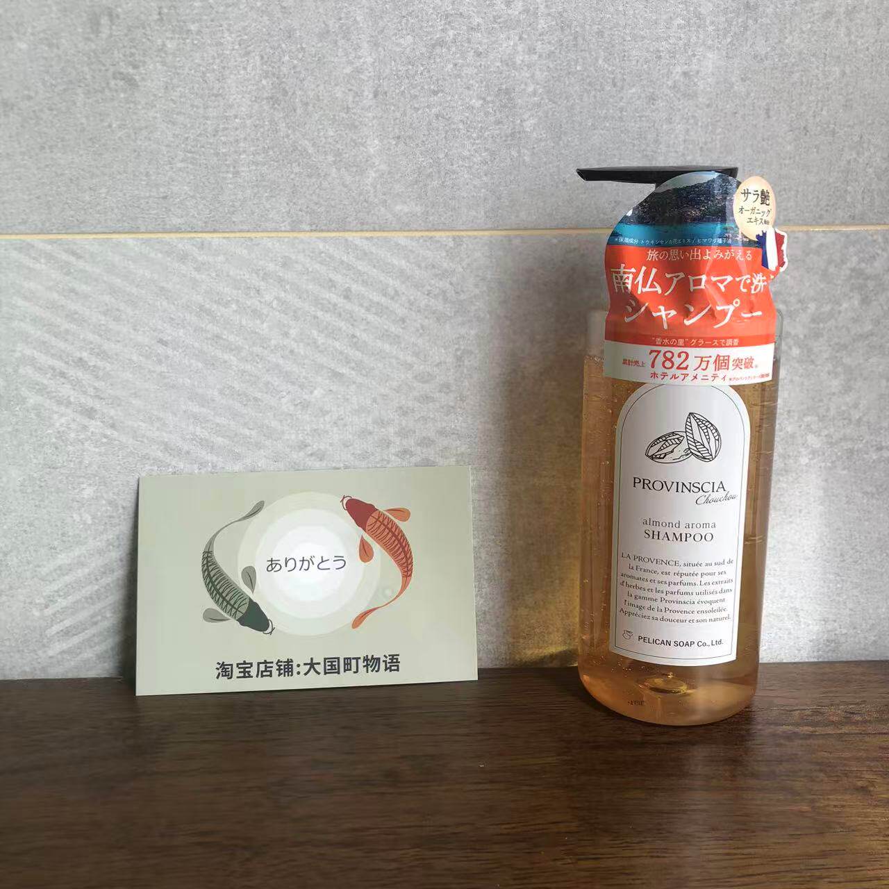 海淘 Pelican沛丽康 南法杏仁洗发水/焗油膏 含天然精油香氛500ml