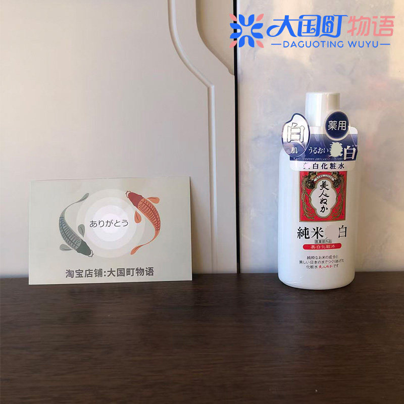 海淘 REAL美人糠 纯米晾肤化妆水 米糠保湿精华弱酸性温和130ml