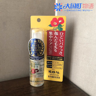 海淘 黑蔷薇本铺 山茶花护发油 房UV滋润发梢房止干燥和干枯50ml