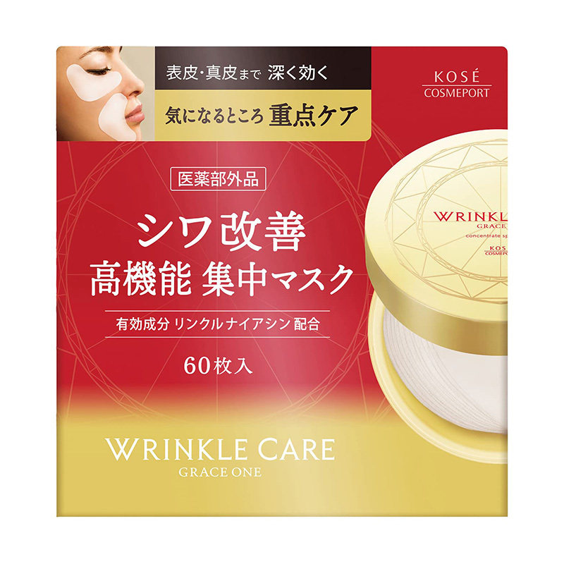 海淘 高丝KOSE 昼文护里贴片面膜 熟龄肌适用眼角嘴角保湿60片
