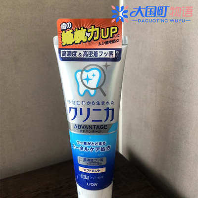 海淘 LION狮王 含氟护理牙膏 3种薄荷味清洁牙周污渍房止住牙130g