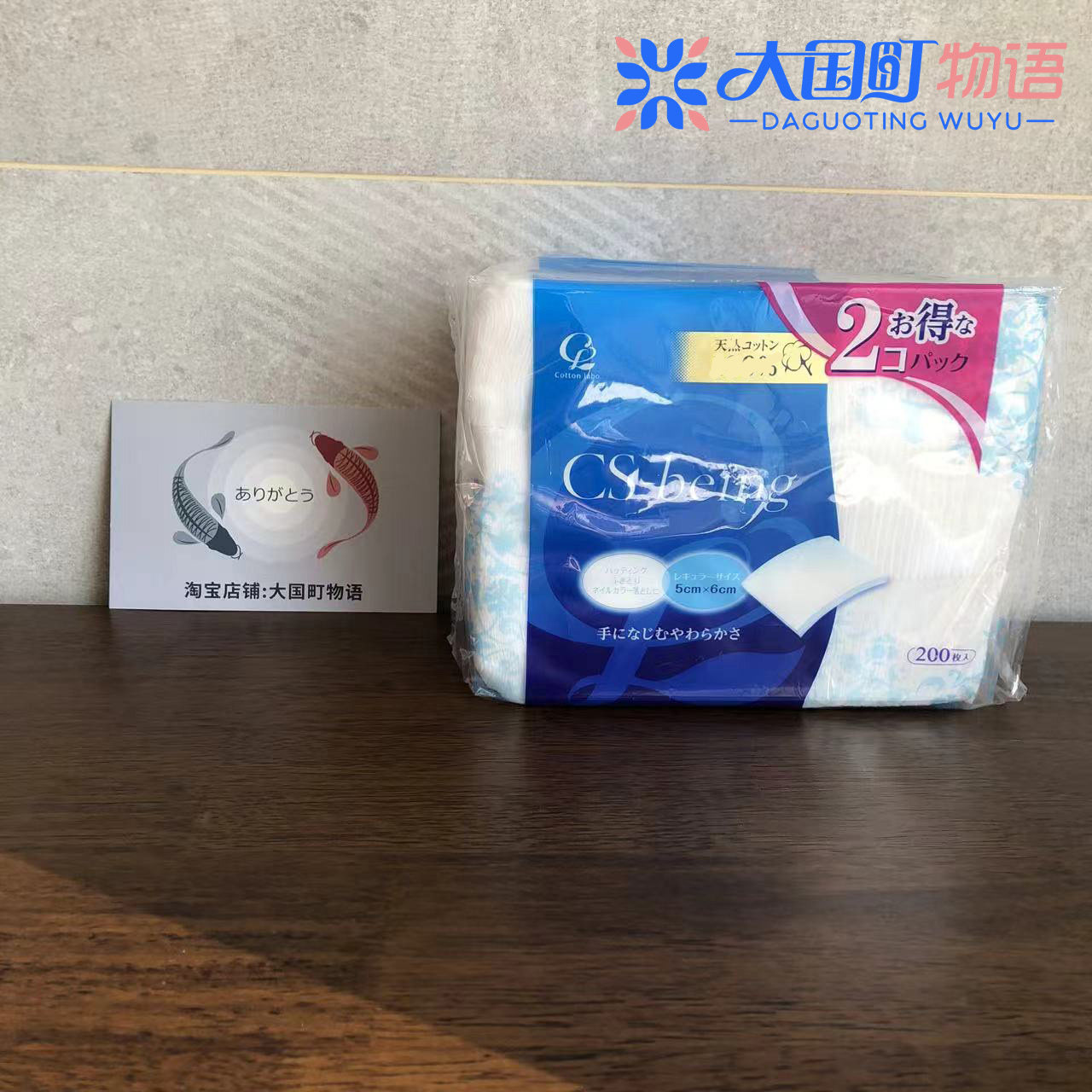 现货 Cotton Labo 天然纯棉化妆棉 光滑柔软 不易起毛200片*2包