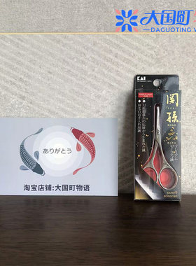 现货 贝印KAI关孙六 圆头鼻毛剪 避免损伤柔软的鼻腔内部HC3512