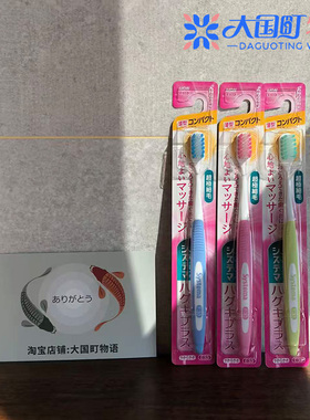海淘 LION狮王 Systema牙刷 紧凑/超紧凑 普通/软毛 小刷头6支/盒