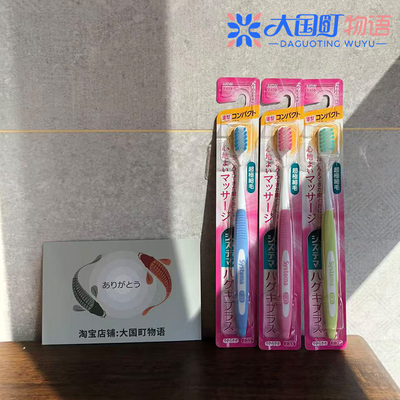 海淘 LION狮王 Systema牙刷 紧凑/超紧凑 普通/软毛 小刷头6支/盒