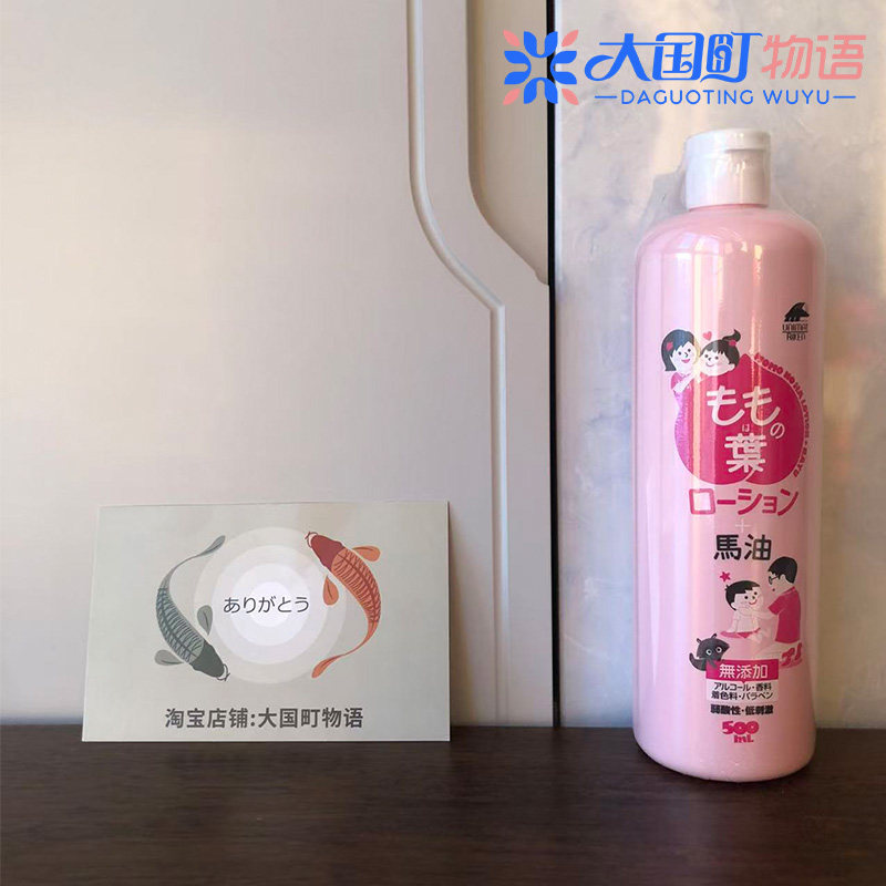 海淘 Unimat Riken桃叶马油化妆水 弱酸性低刺激儿童/全家用500ml
