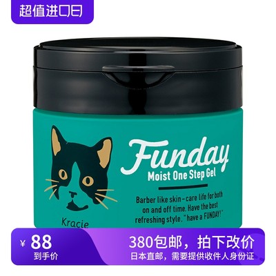 海淘 Kracie肌美精 FUNDAY三效合一剃须啫喱 滋润型减轻毛造感95g