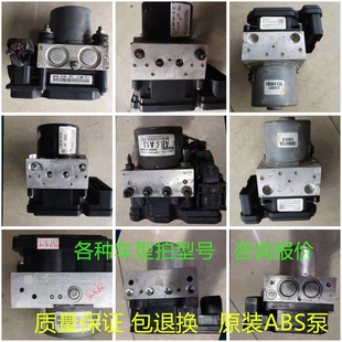 适用大众拆车件迈腾速腾高尔夫B6B7B8B9 CC ABS泵总成 abs刹车泵