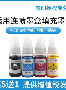 适用佳能惠普打印机墨水2132 2332 2723 2721 2621 3636 1212 2580s TS3180 3380 3480黑彩色803 680 805 682