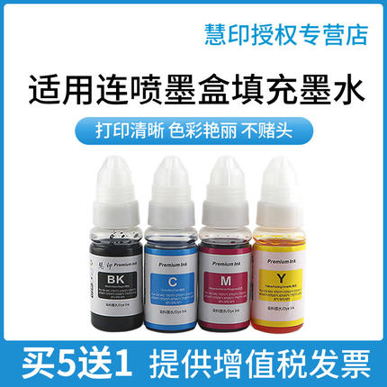 适用佳能惠普打印机墨水2132 2332 2723 2721 2621 3636 1212 2580s TS3180 3380 3480黑彩色803 680 805 682