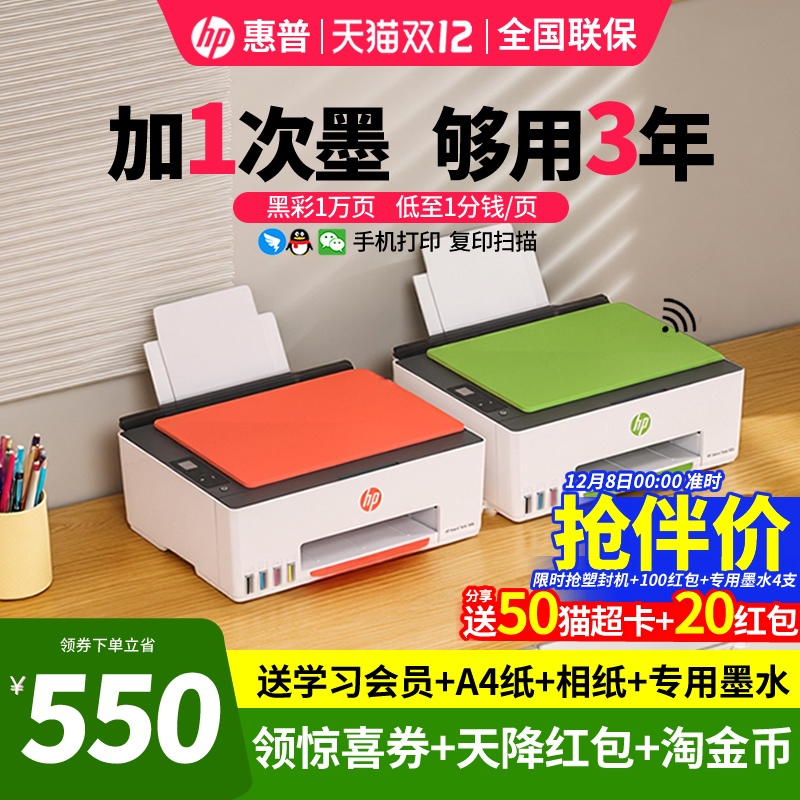 ڲtank215 ӡֻ+Զ+ī+ѧϰ/칫Դ ٷ ԭװɫӡ 645.05Ԫ()