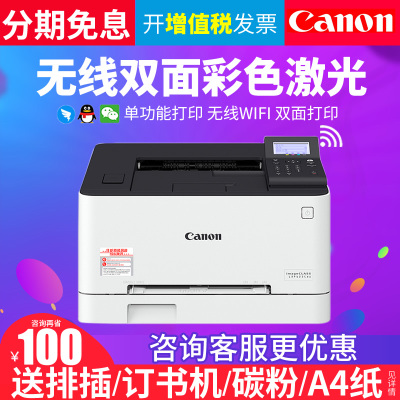 佳能激光打印机黑白有线小型商用