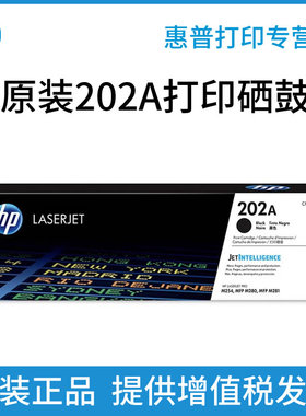 原装HP惠普202A硒鼓CF500A适用于M254nw M254dw M280nw M281fdw M281fdn打印机202X/CF500X