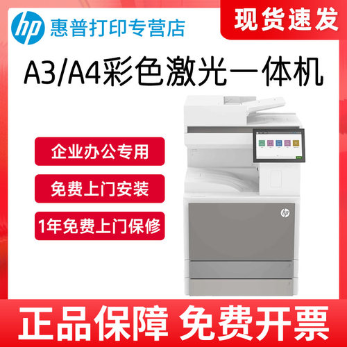 自动双面办公室商务网络复合机