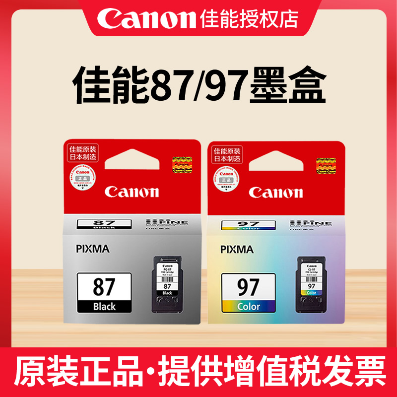 【天猫正品】原装佳能E568打印机墨盒 E568R PIXMA 568一体机墨盒 PG-87黑色 CL-97彩色在类目 办公设备/耗材/相关服务, 墨粉硒鼓耗材类, 墨盒中 - 来自Buy2taobao.com提供专业的淘宝代购服务