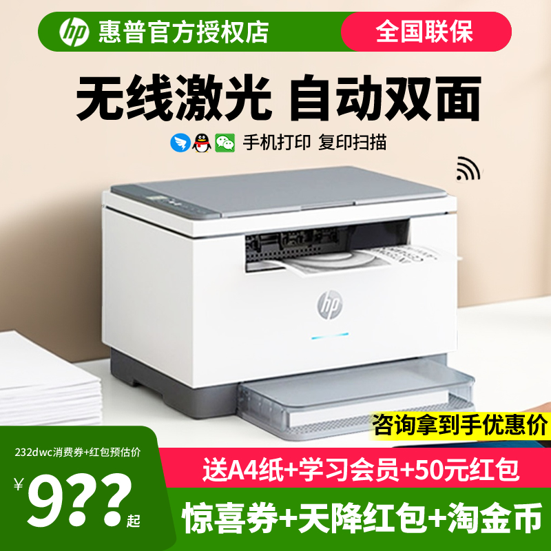 自动双面打印28页高速机打印机