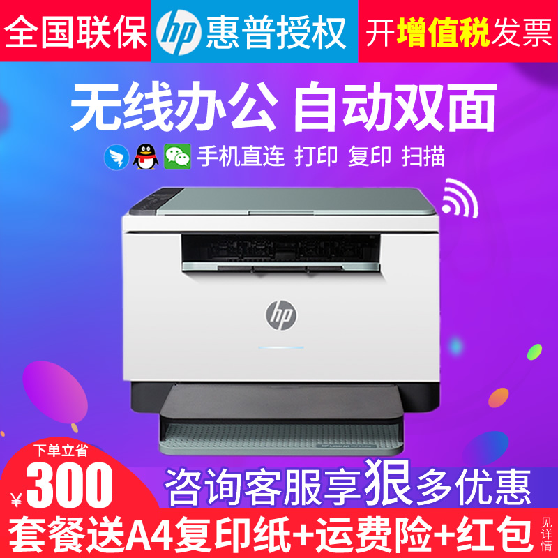 自动双面打印28页高速机打印机