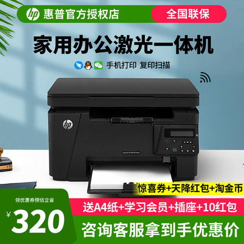 小型商务快速证件黑白激光打印机