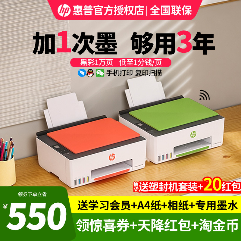 ���ڲ�����tank215 ����ӡ���ֻ�����+Զ��+��ī��+ѧϰ/�칫��Դ�� �ٷ����� ԭװ������ɫ��ӡ������ 638.26Ԫ(������)