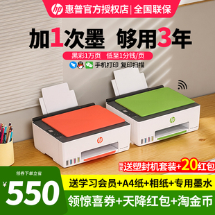 HP惠普Tank592彩色连供墨仓式 打印机复印扫描一体机599家用小型学生家庭连接手机无线A4办公专用照片政府补贴