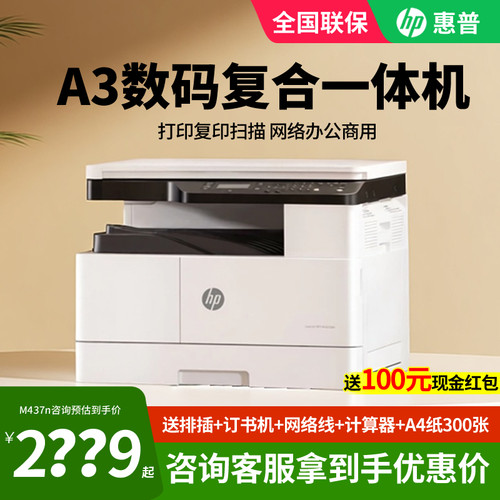 A3黑白激光打印机复印机多功能