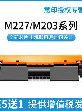 适用hp惠普m227fdw硒鼓m203dw m203dn/d粉盒227fdw 227fdn墨盒227d/sdn打印机碳粉cf230a墨粉cf232a成像鼓30A