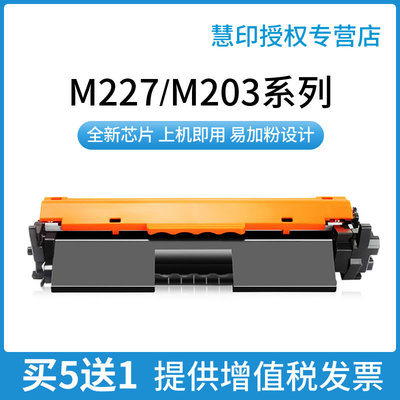 m227fdw硒鼓碳粉盒可加粉