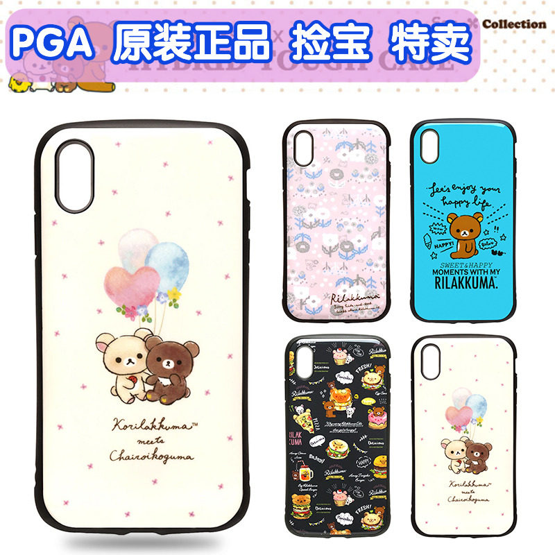 Outlet原装正版San-X轻松熊苹果XsMax手机壳硅胶适用iPhoneXR全包超防摔iPhoneX可爱卡通保护壳