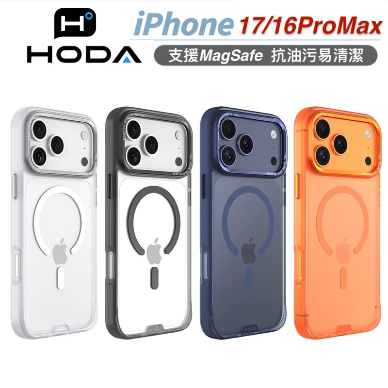 台湾hoda苹果17romax透明手机壳