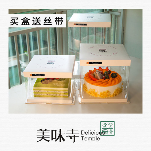 食品级透明双层加高烘焙蛋糕盒子