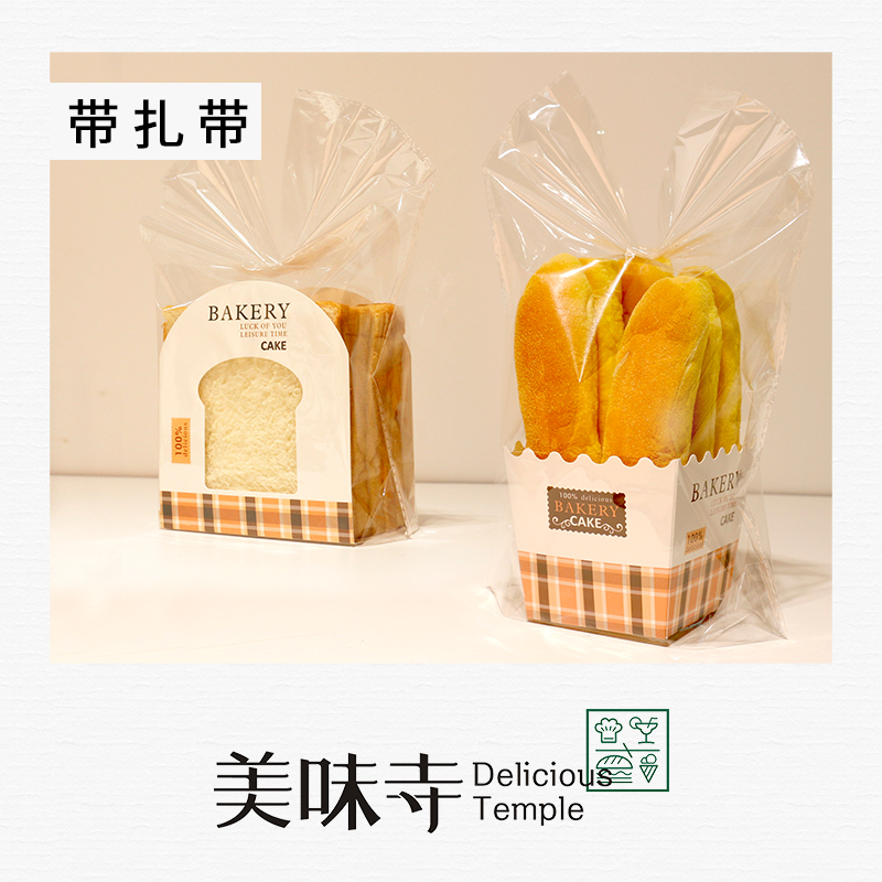 烘焙胡萝卜包切片吐司面包袋迷你小蛋糕饼干西点袋便携包装袋扎带
