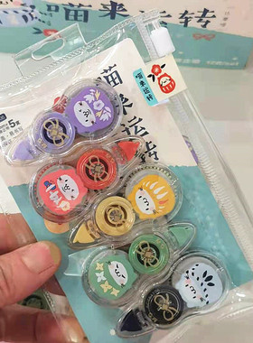 晨光迷你修正带可爱5m喵来运转小学生改错带简约套装T54706涂改带