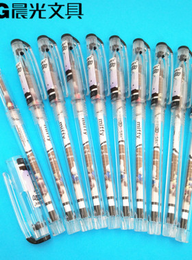 晨光米菲中性笔0.38miffy全针管黑色学生用笔MG2018水笔 蓝签字笔