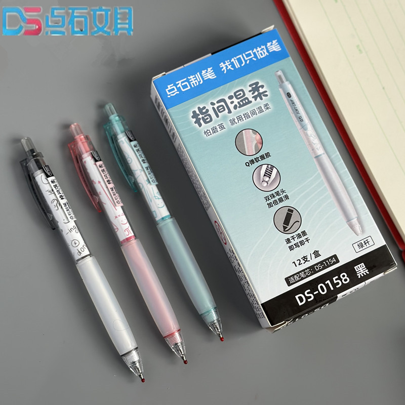 点石双珠子弹头速干考试顺滑水笔