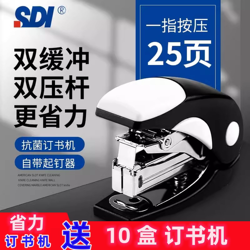 订器办公省力型手握式装订机