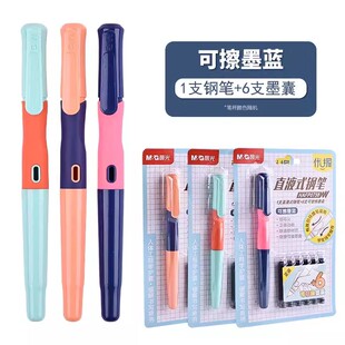 晨光小学生钢笔三年级练字专用可擦优渥钢笔四年级可擦钢笔墨兰晶