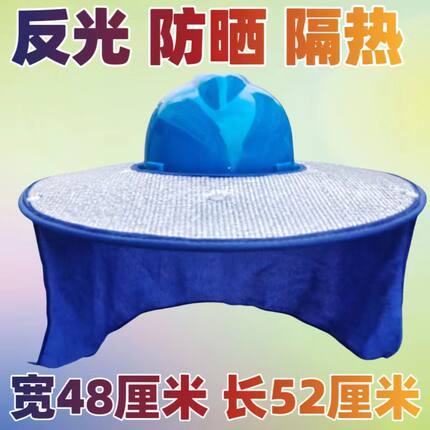 套在安全帽上的工地施工遮阳防晒帽子夏季透气太阳帽板大沿帽檐罩