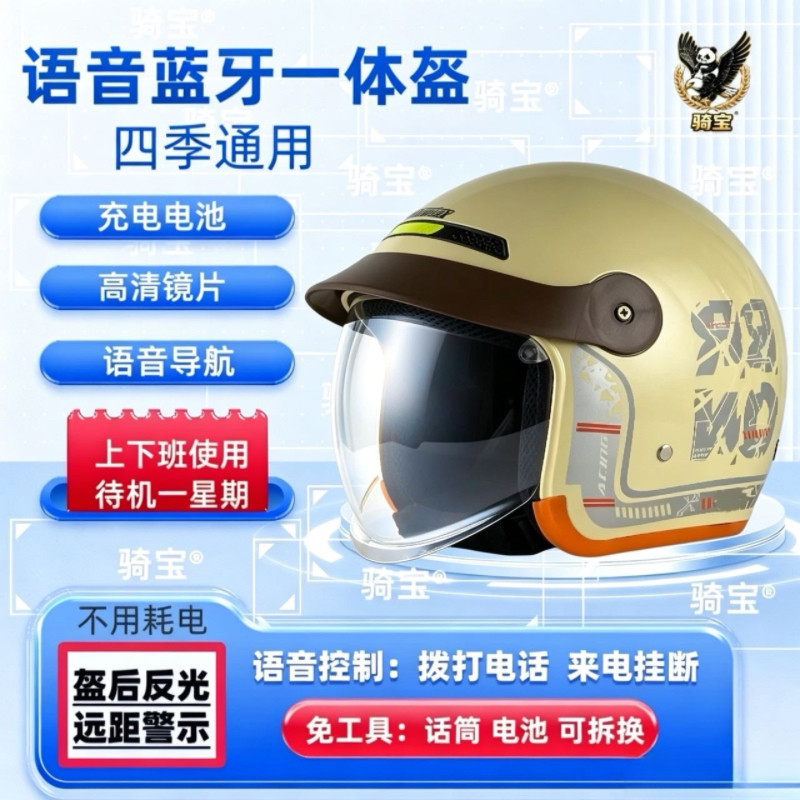 电摩托电动车半盔安全帽蓝牙智能声控耳机男女四秋冬季保暖骑行盔