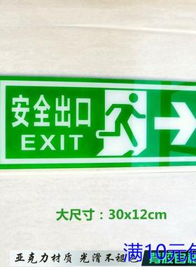 亚克力绿色疏散消防安全出口箭头指示牌墙贴双出口导向防火门贴