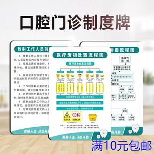 亚克力口腔医院规章制度牌牙科诊所门诊上墙岗位职责全套定制定做
