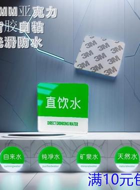 绿色5CM圆方形饮用纯净水标识牌自来水天然水凉热开水亚克力标贴