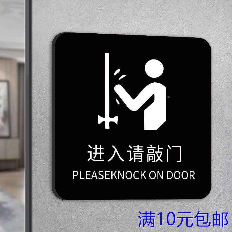 进门请敲门提示牌禁止吸烟禁止拍照创意温馨提示牌进前进来进屋请