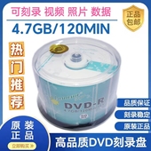 空白4.7G刻录盘50片桶装 空白dvd光盘 R光盘16X 包邮 香蕉DVD