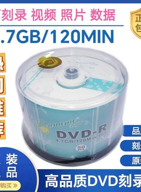 空白dvd光盘包邮香蕉DVD+R/-R光盘16X 空白4.7G刻录盘50片桶装8X