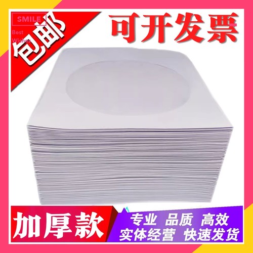cd光碟袋80克雄业100个