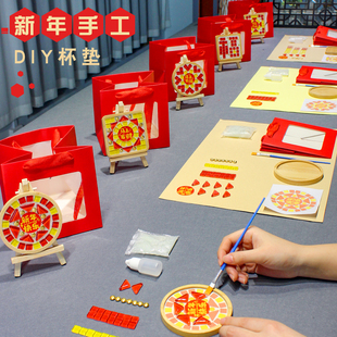 元宵节手工diy福字马赛克杯垫老人制作活动年味礼物马年新年2026