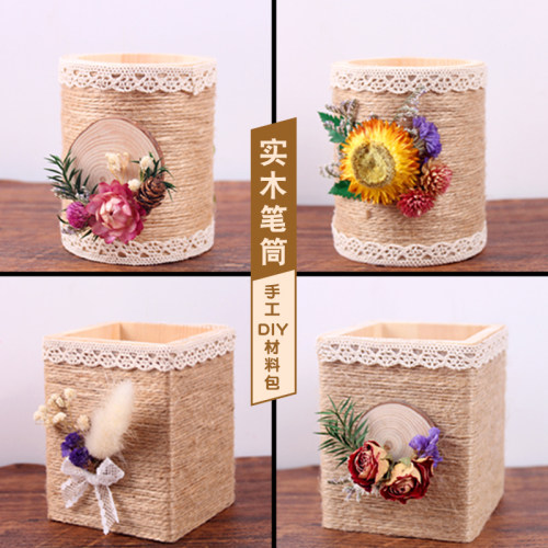 教师节手工diy礼物笔筒送老师