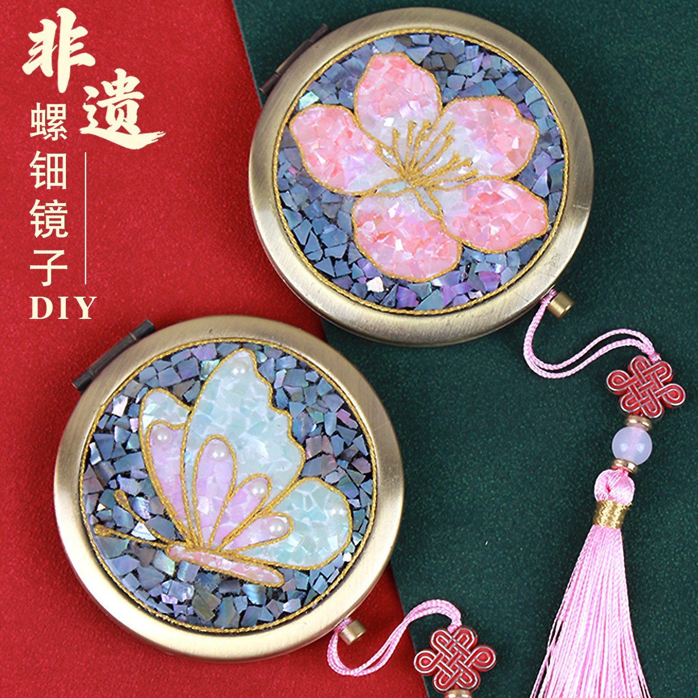 非遗手工diy螺钿镜子创意贴花蝴蝶传统工艺品制作活动礼物七夕节